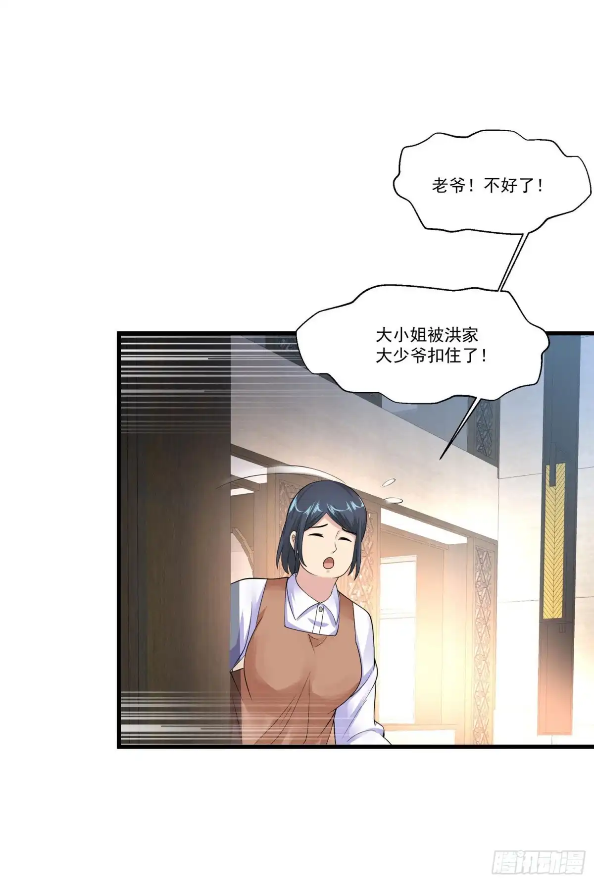 《绝品医圣》第91话 你的小老婆被人抓走了 第16页