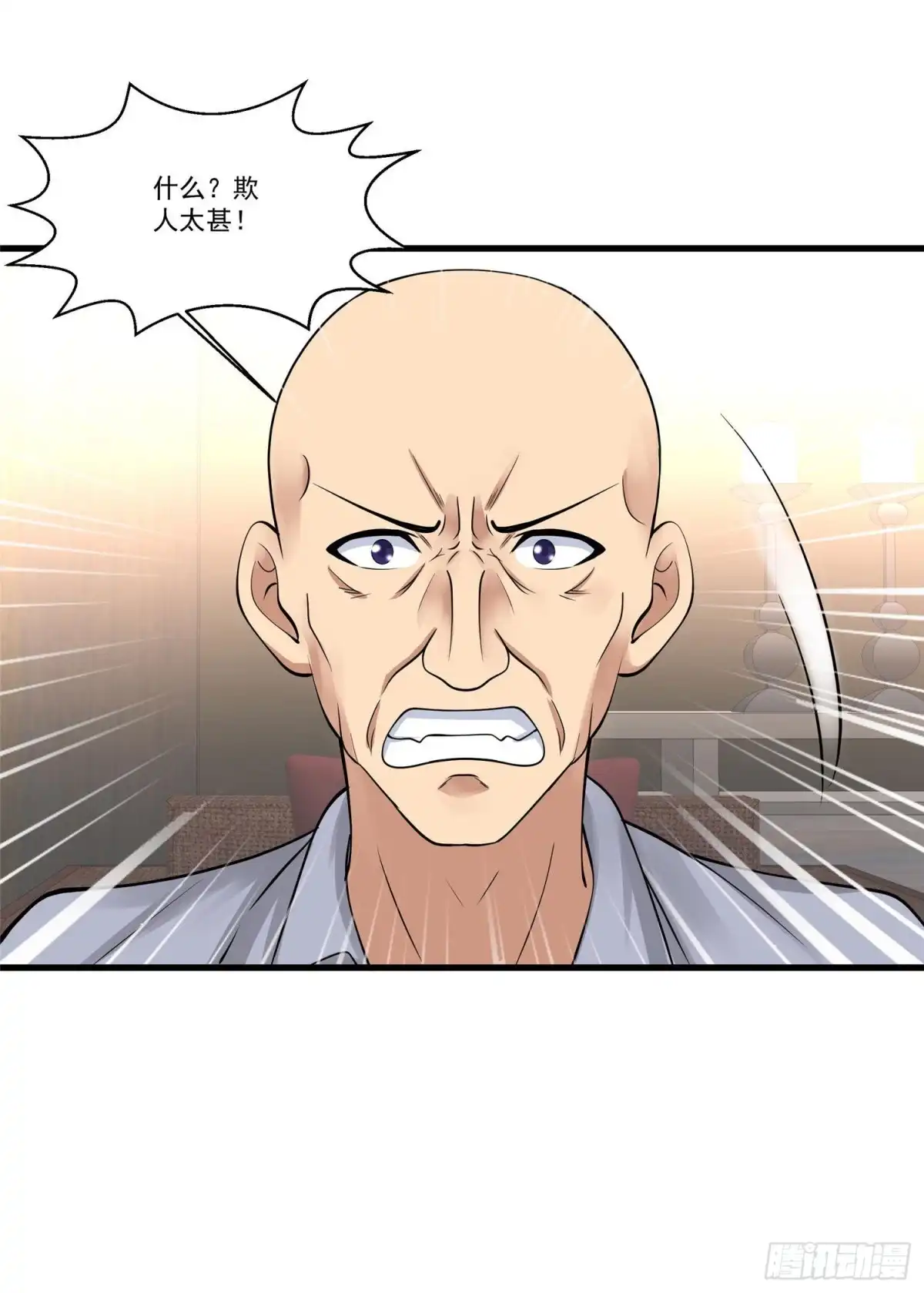 《绝品医圣》第91话 你的小老婆被人抓走了 第17页