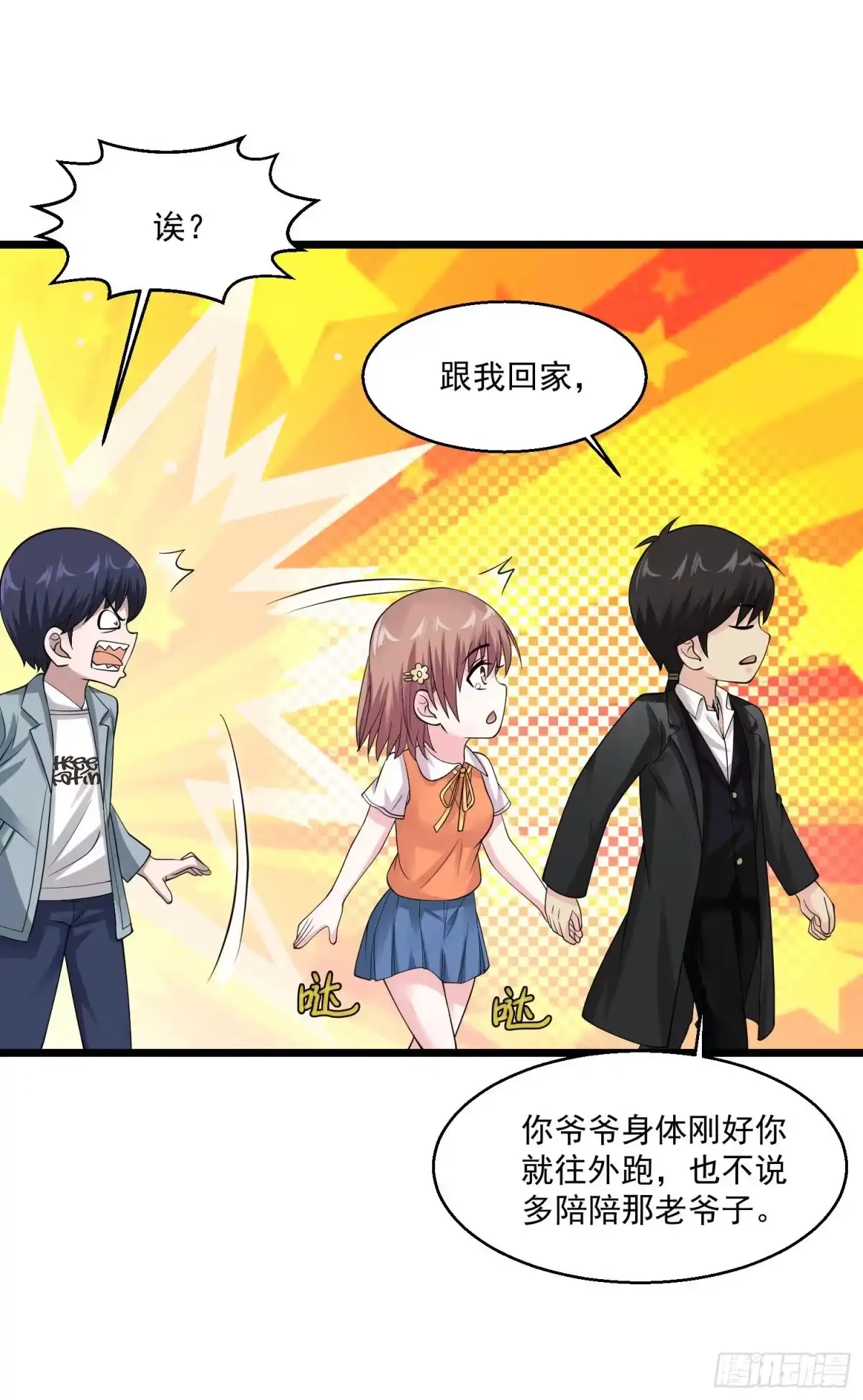 《绝品医圣》第93话 没听说过 第10页