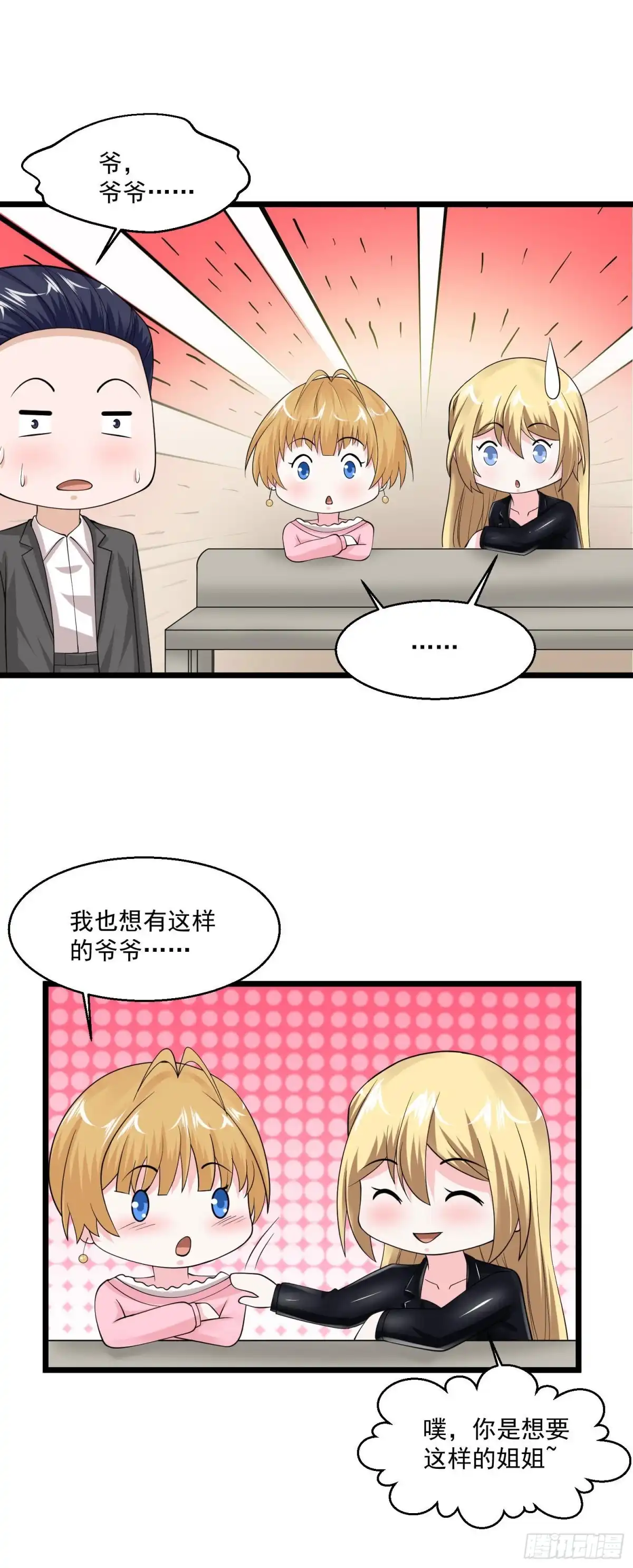 《绝品医圣》第93话 没听说过 第5页