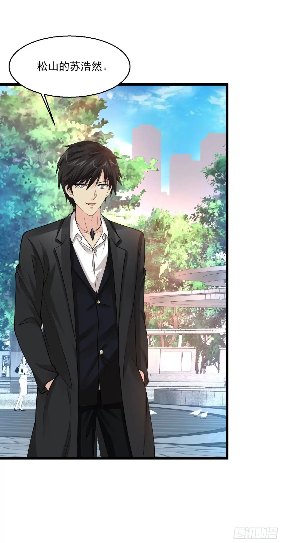 《绝品医圣》第93话 没听说过 第8页