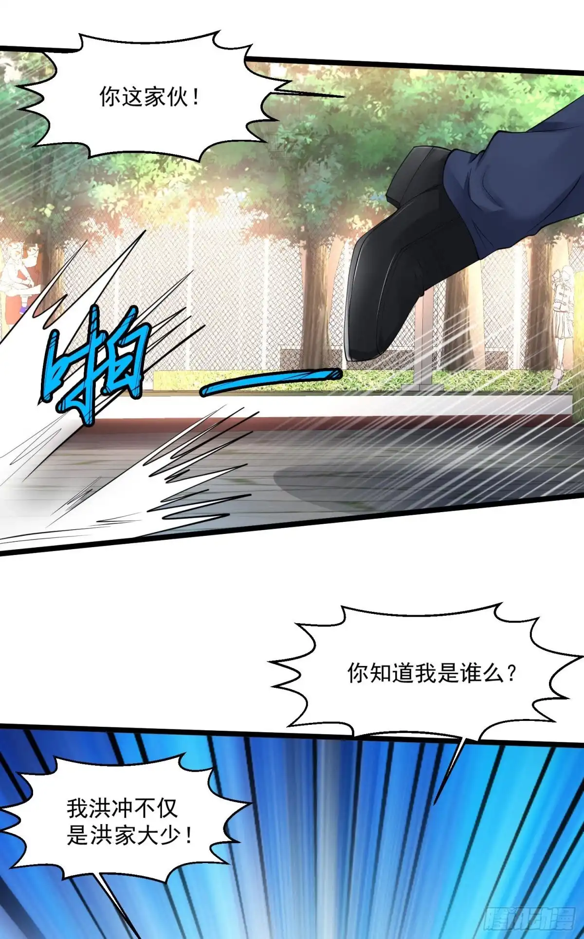 《绝品医圣》第93话 没听说过 第13页