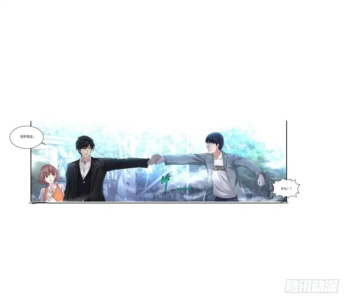 《绝品医圣》第93话 没听说过 第16页