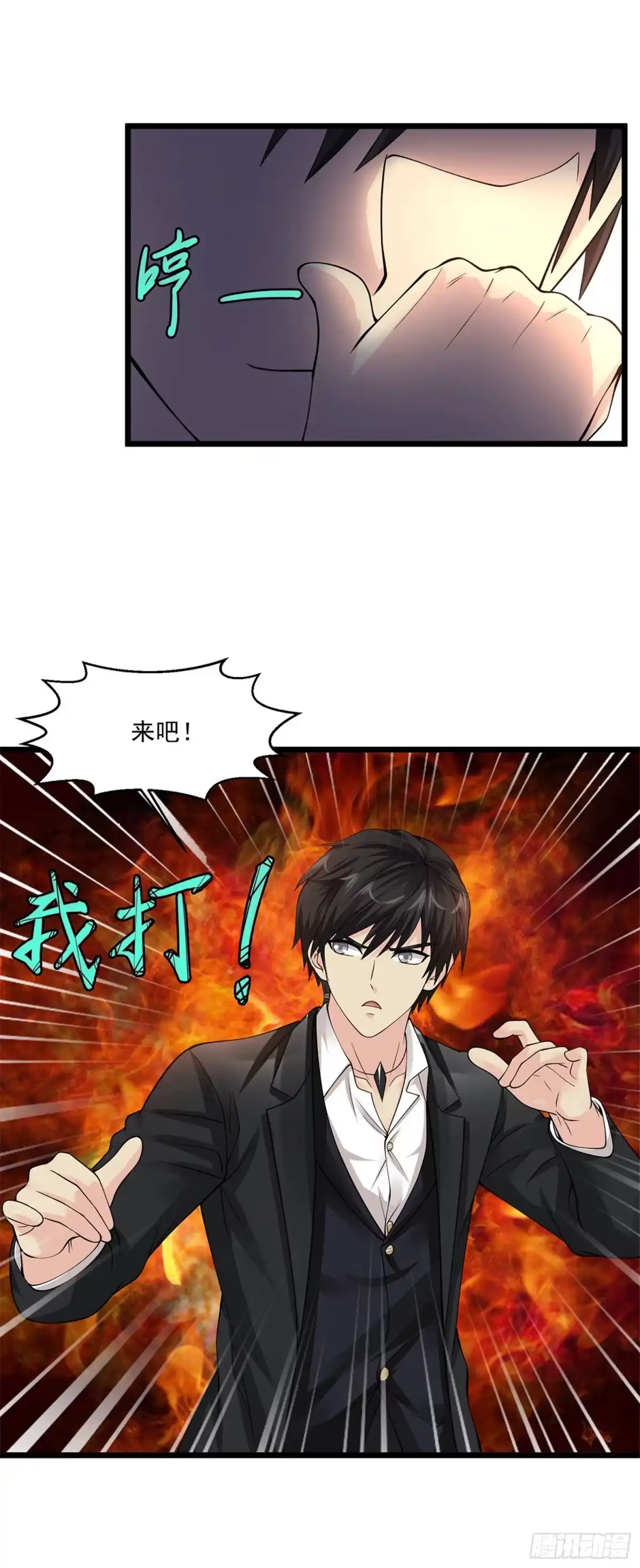 《绝品医圣》第95话 打一架吧 第14页