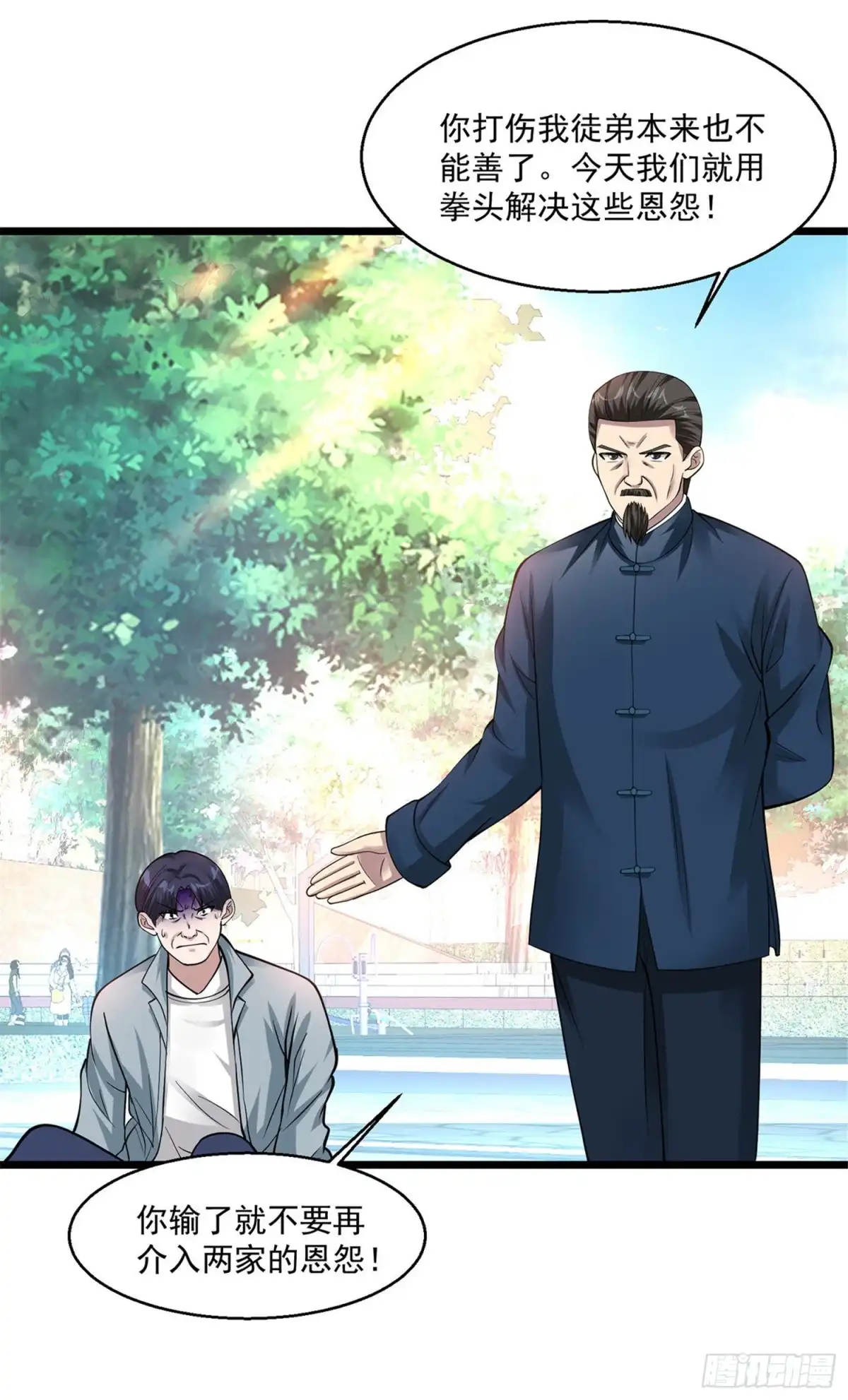 《绝品医圣》第95话 打一架吧 第5页