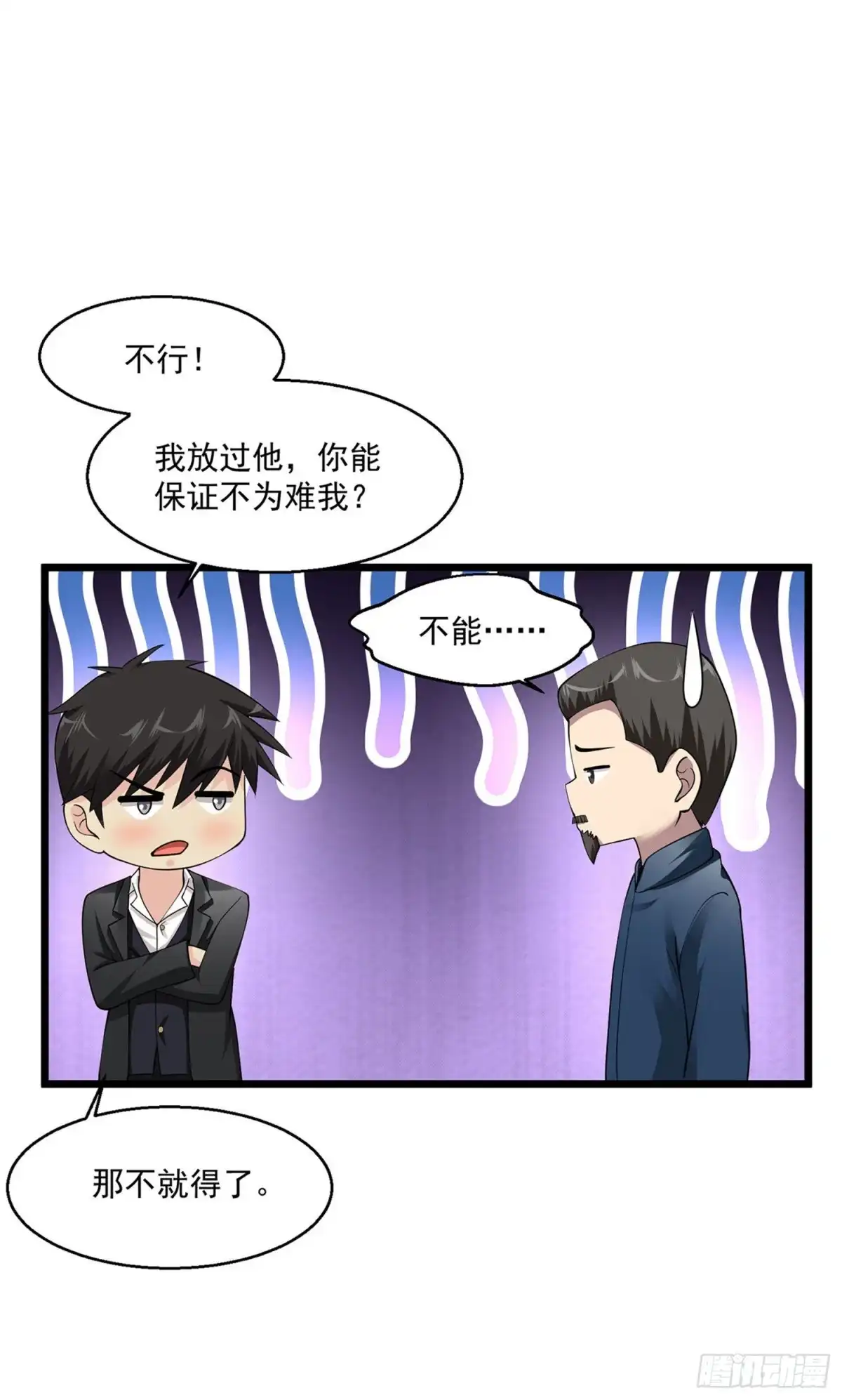 《绝品医圣》第95话 打一架吧 第4页