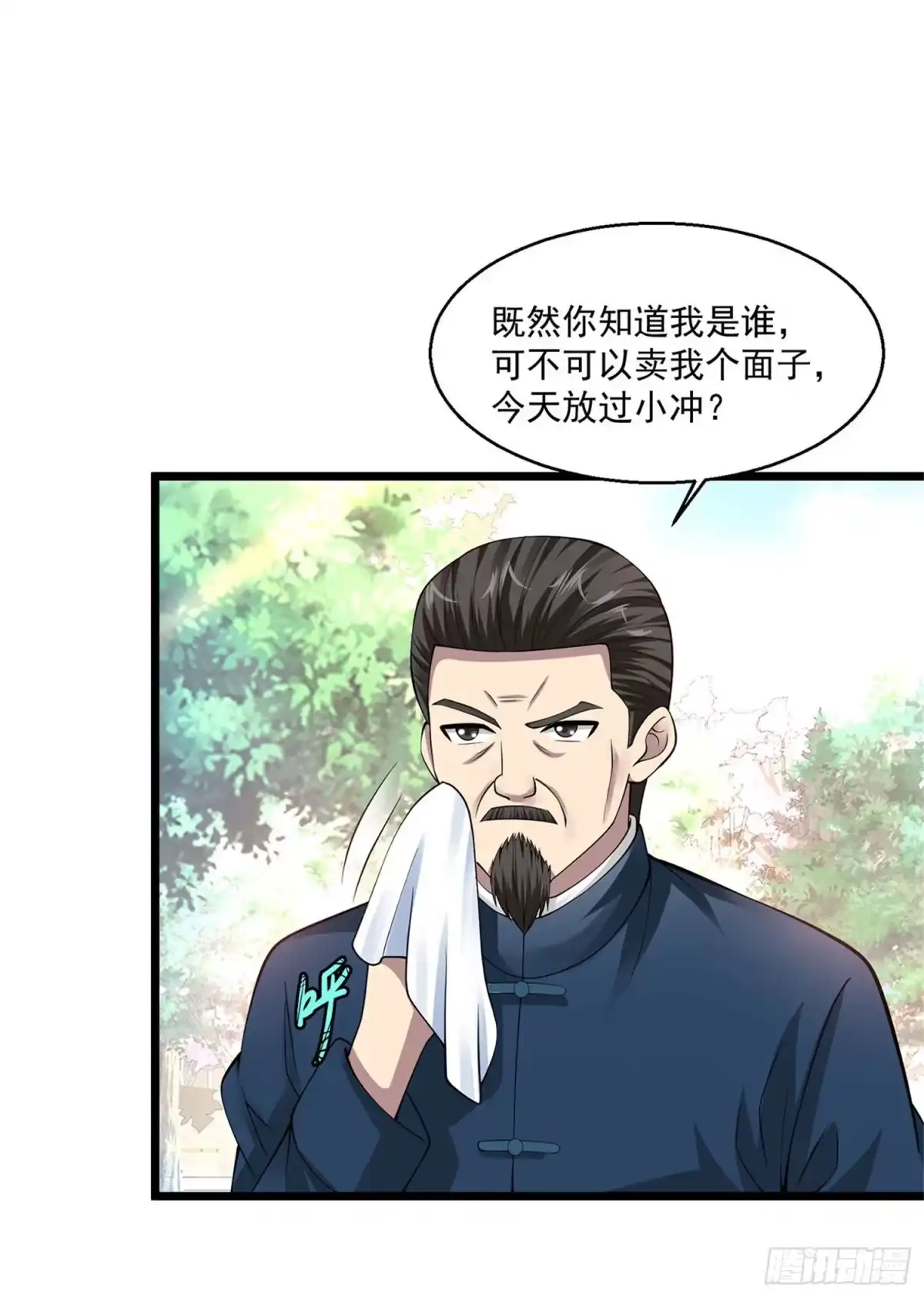 《绝品医圣》第95话 打一架吧 第3页