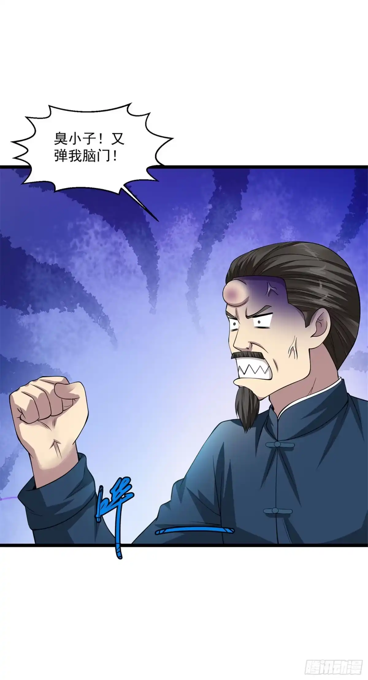《绝品医圣》第96话 我弹我弹我弹弹弹~ 第9页