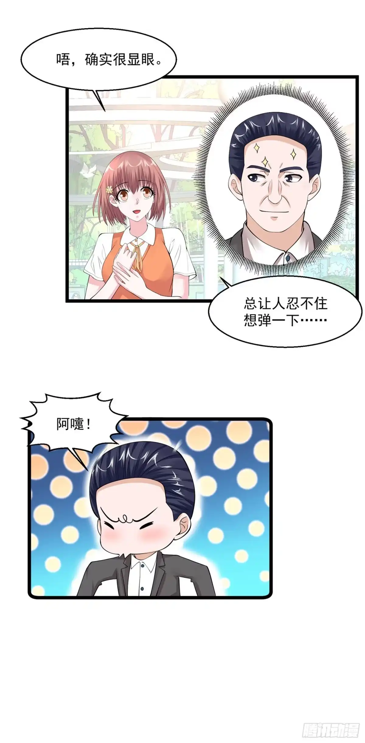 《绝品医圣》第96话 我弹我弹我弹弹弹~ 第11页