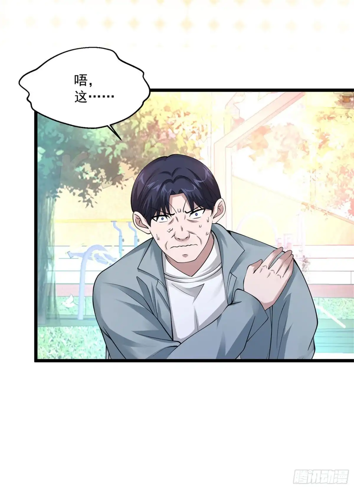 《绝品医圣》第96话 我弹我弹我弹弹弹~ 第15页