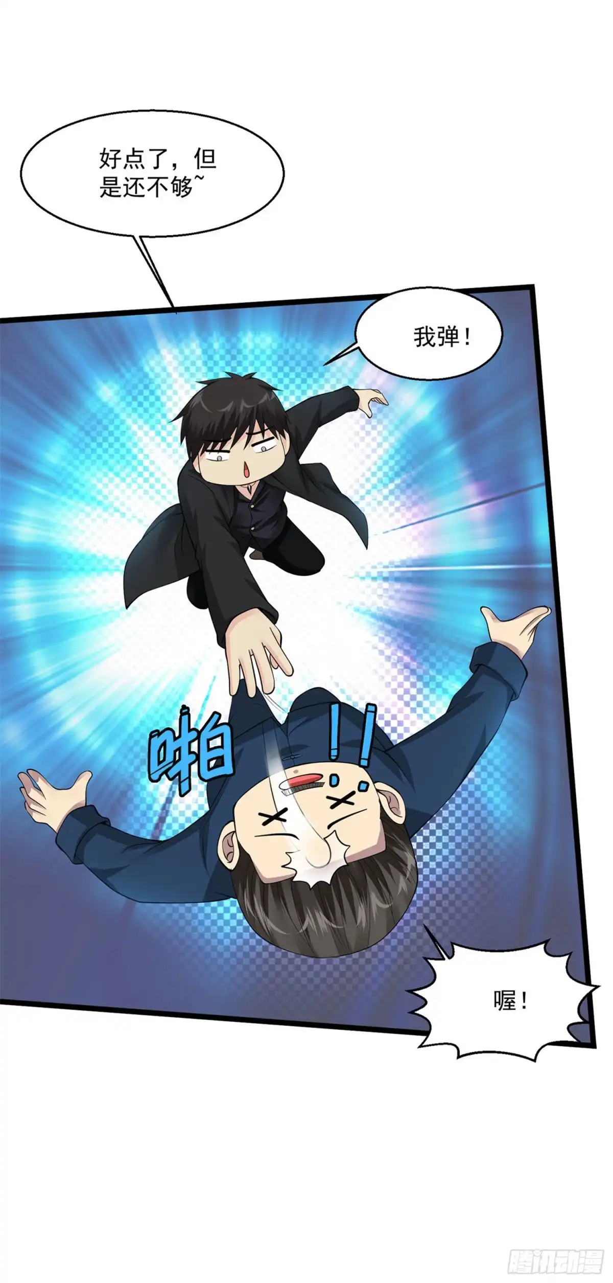 《绝品医圣》第96话 我弹我弹我弹弹弹~ 第8页