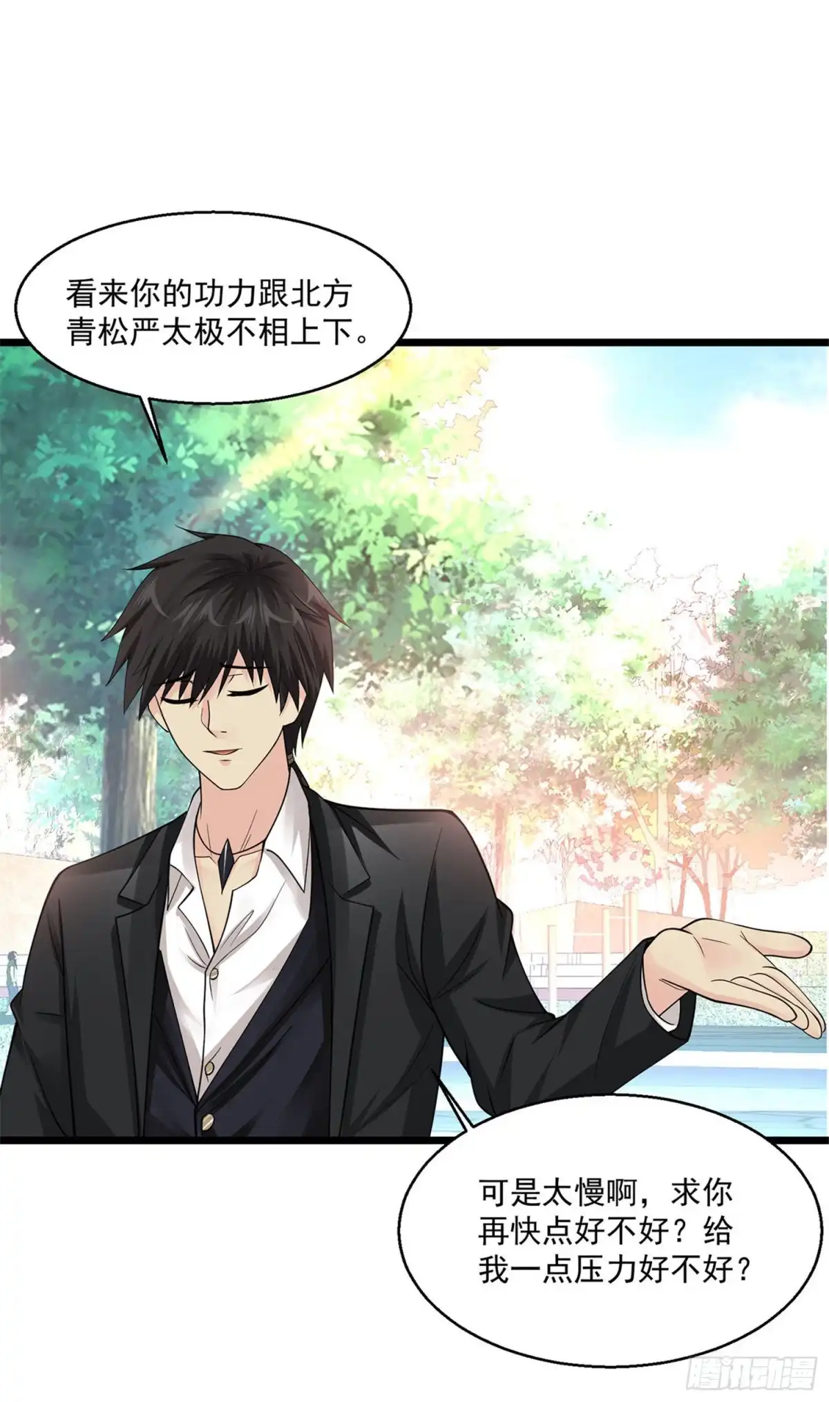 《绝品医圣》第96话 我弹我弹我弹弹弹~ 第3页