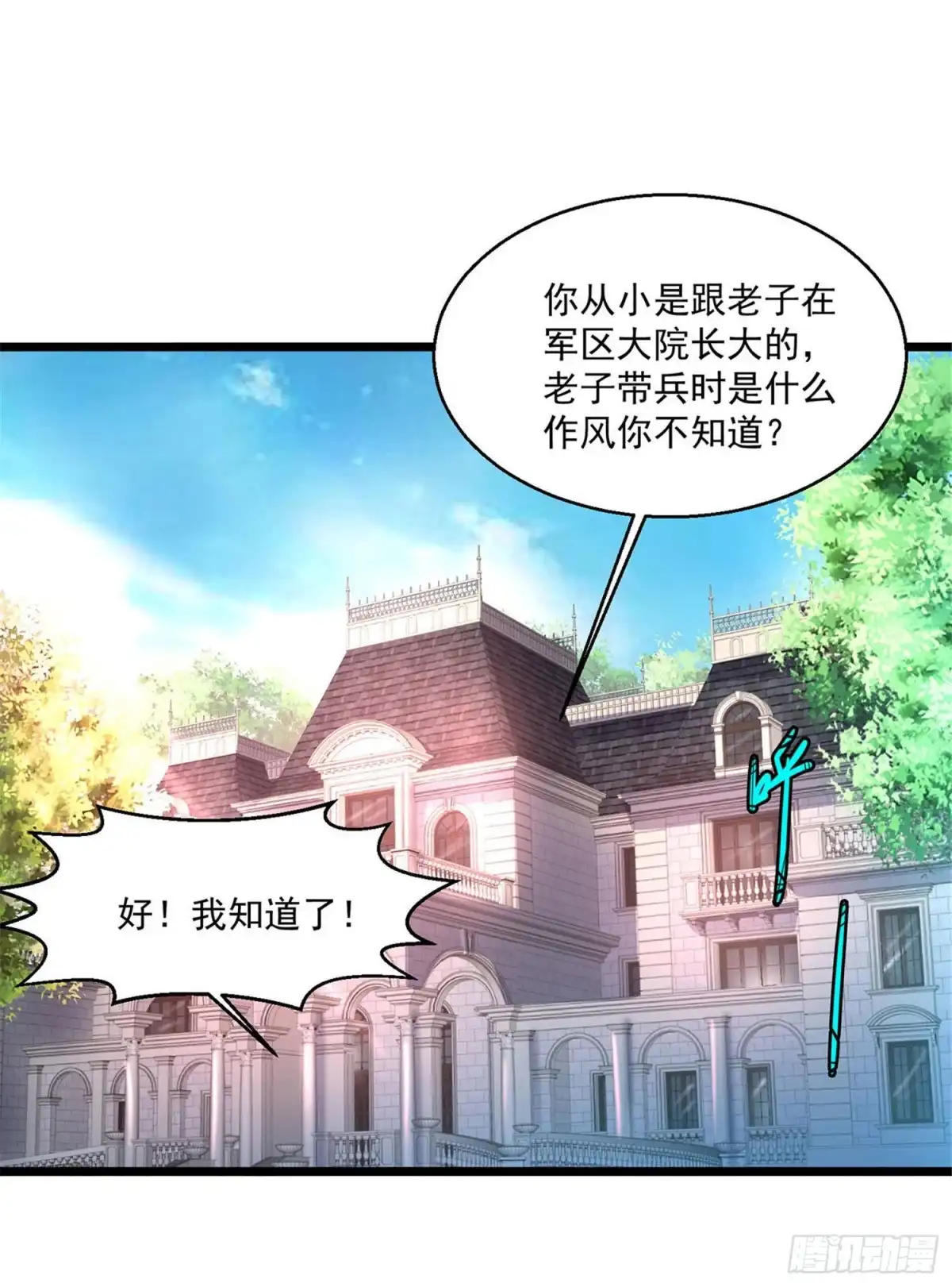 《绝品医圣》第97话 离开石家 第17页