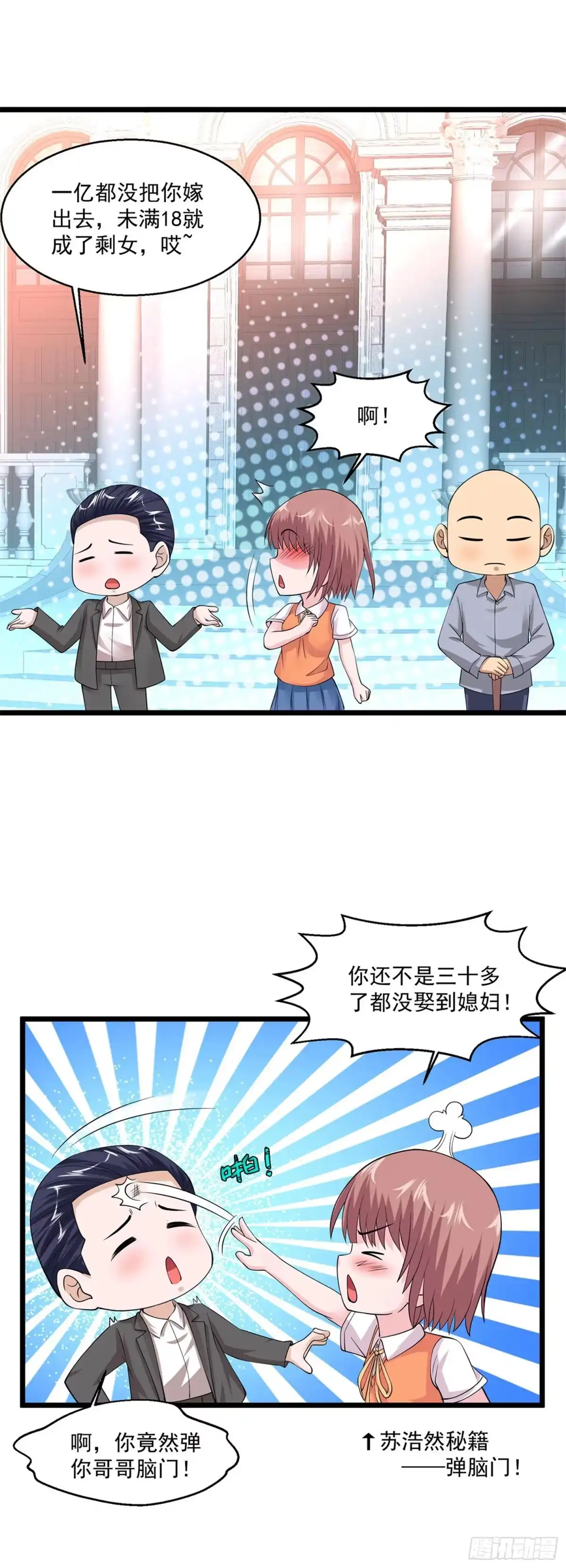 《绝品医圣》第97话 离开石家 第12页