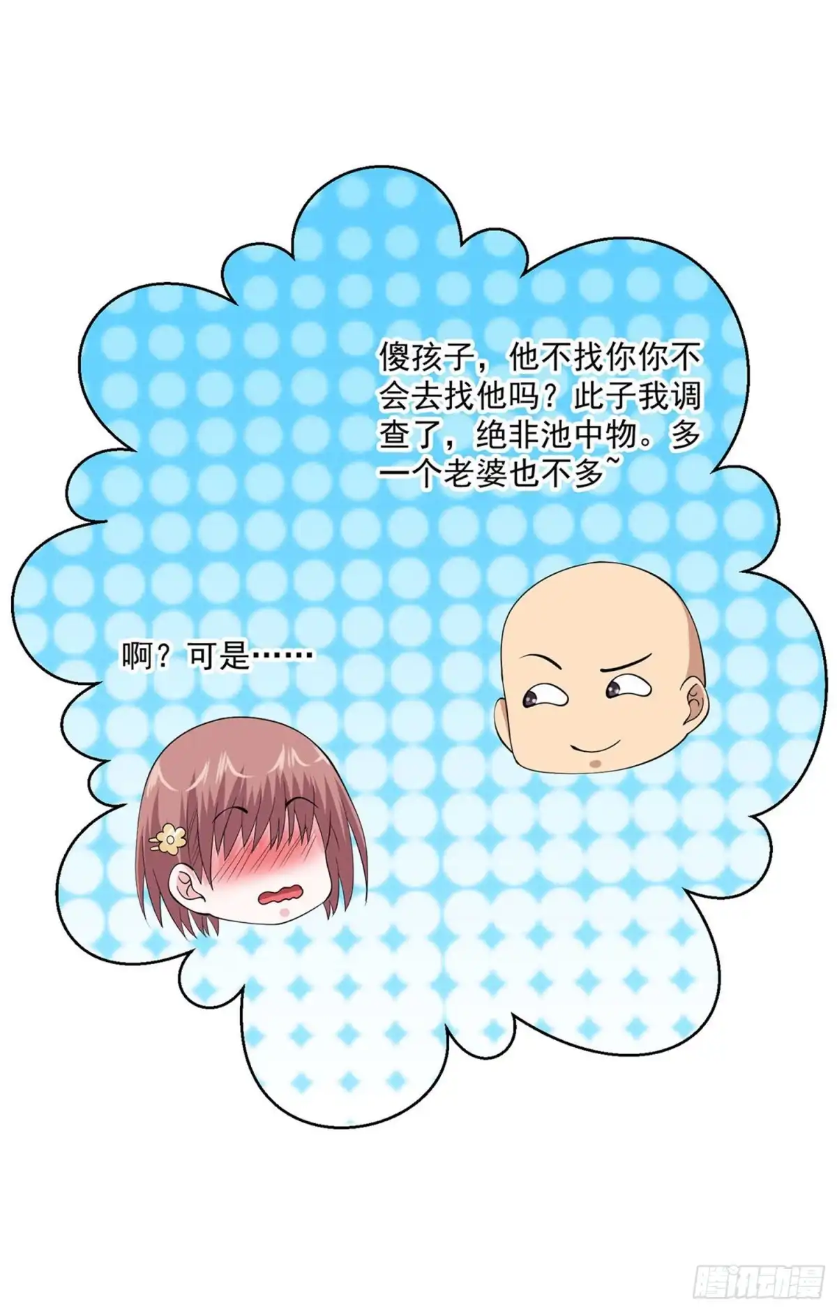 《绝品医圣》第97话 离开石家 第15页
