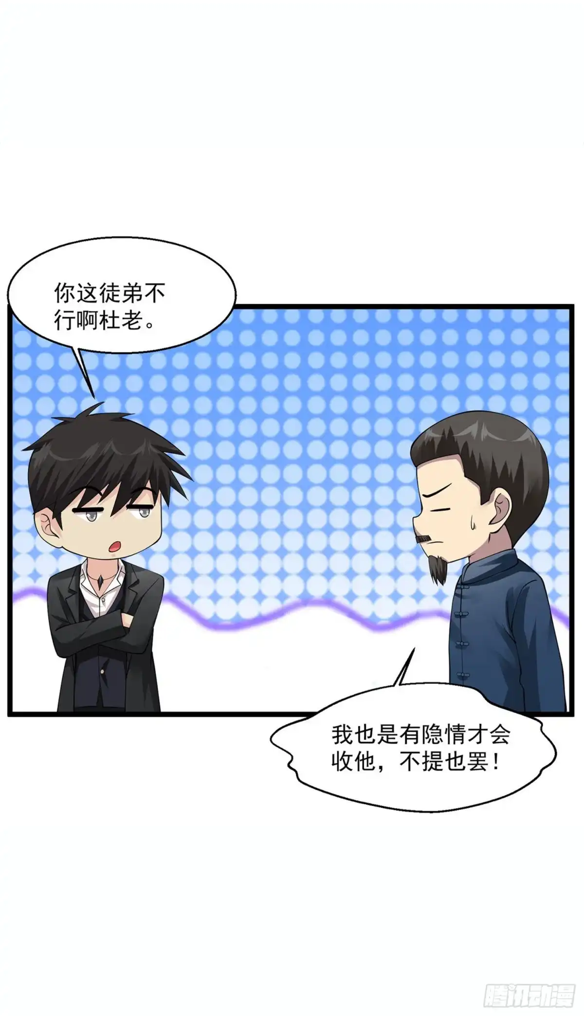 《绝品医圣》第97话 离开石家 第5页