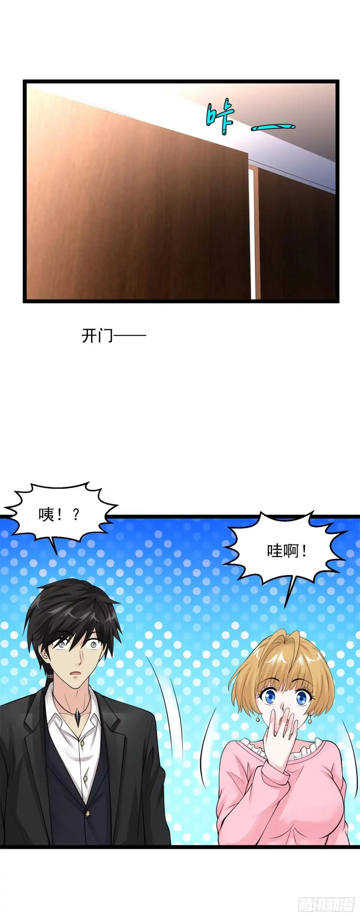 《绝品医圣》第98话 老婆不在家做的事 第4页