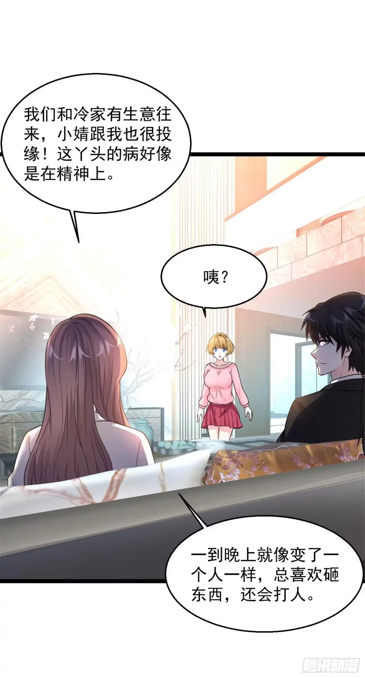 《绝品医圣》第98话 老婆不在家做的事 第13页