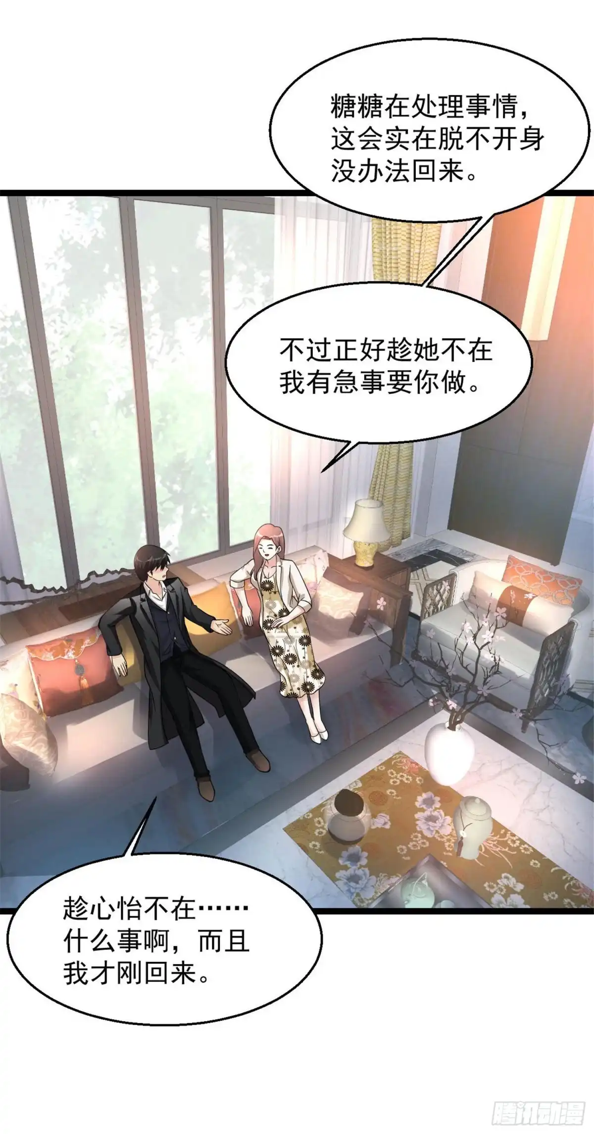 《绝品医圣》第98话 老婆不在家做的事 第10页