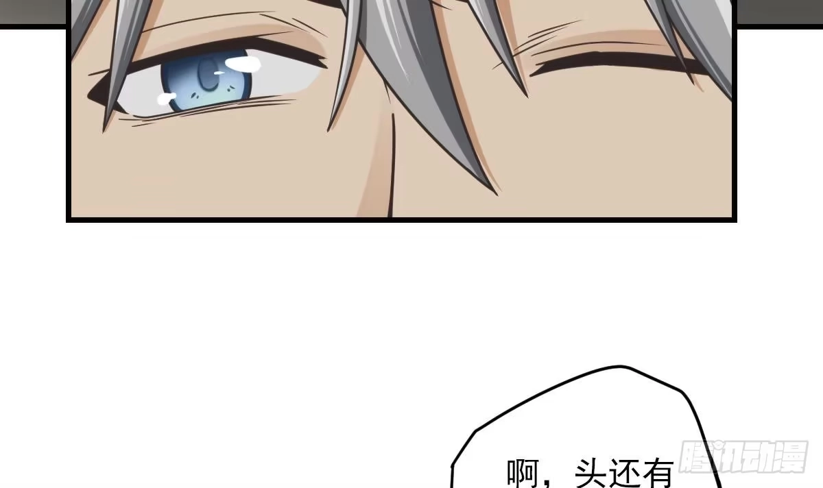 绝世剑神 第1话 穿越 第22页