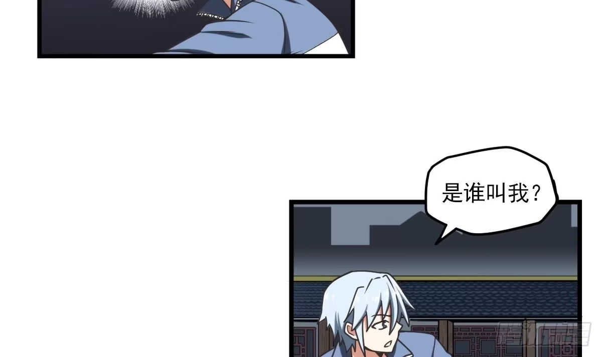 绝世剑神 第1话 穿越 第13页