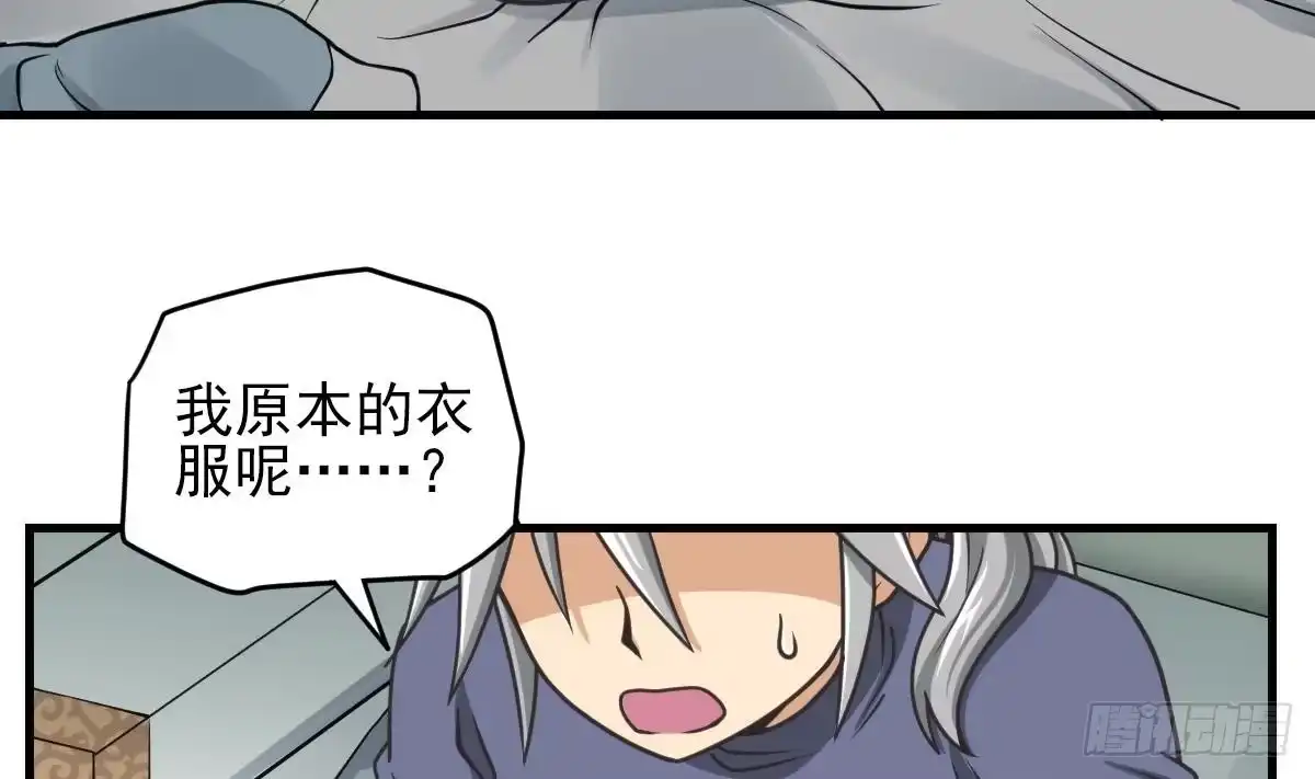 绝世剑神 第1话 穿越 第30页