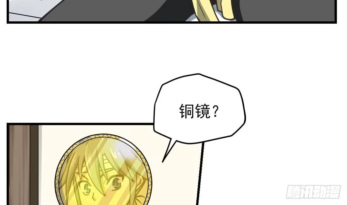 绝世剑神 第1话 穿越 第32页