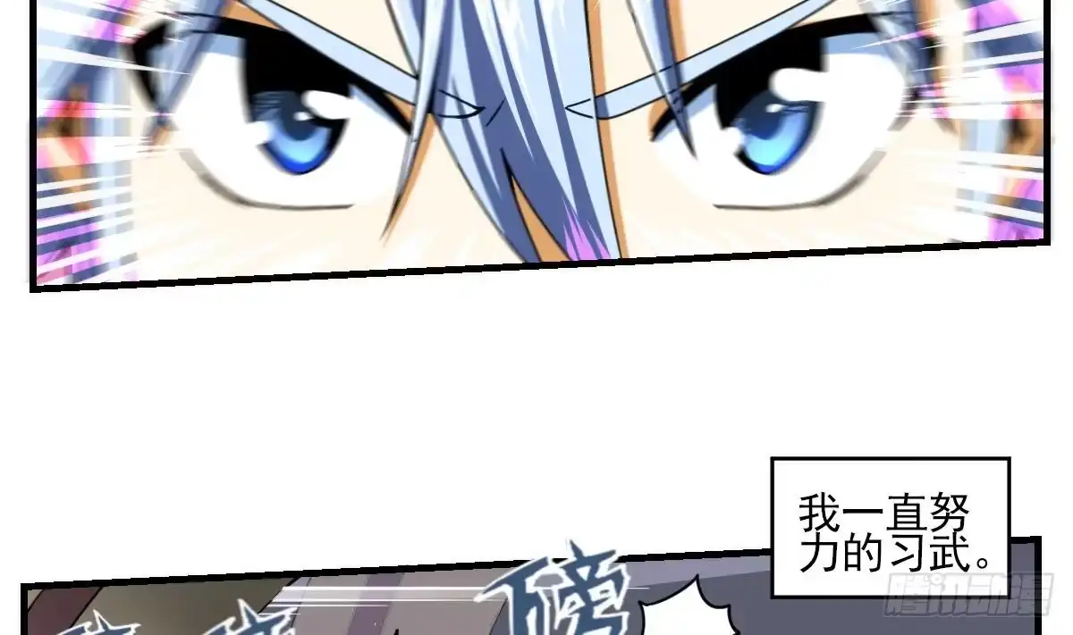 绝世剑神 第1话 穿越 第6页