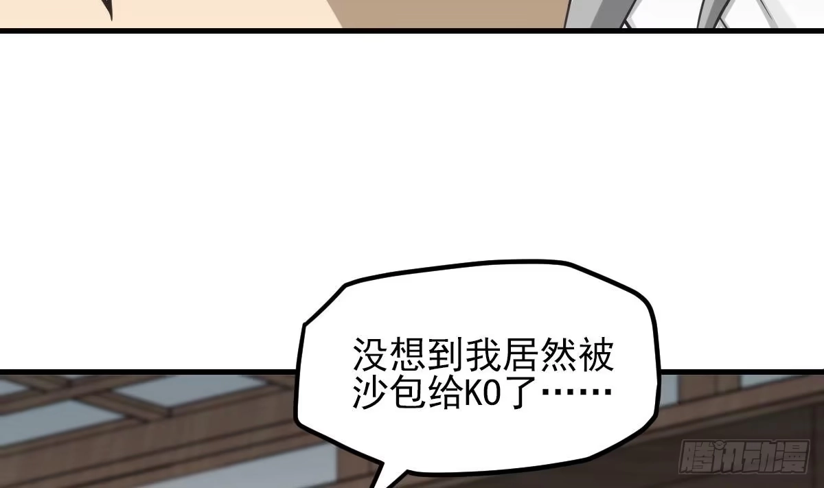 绝世剑神 第1话 穿越 第24页