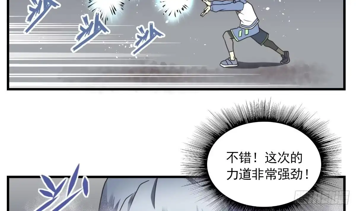 绝世剑神 第1话 穿越 第10页