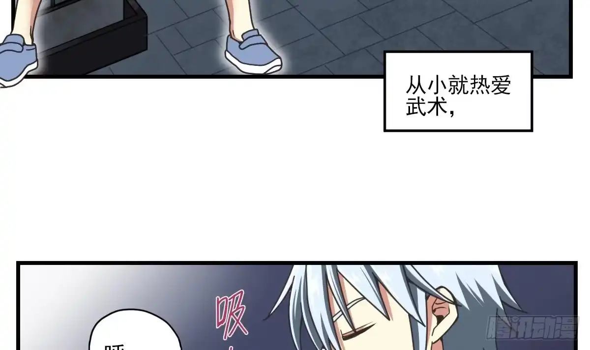 绝世剑神 第1话 穿越 第4页