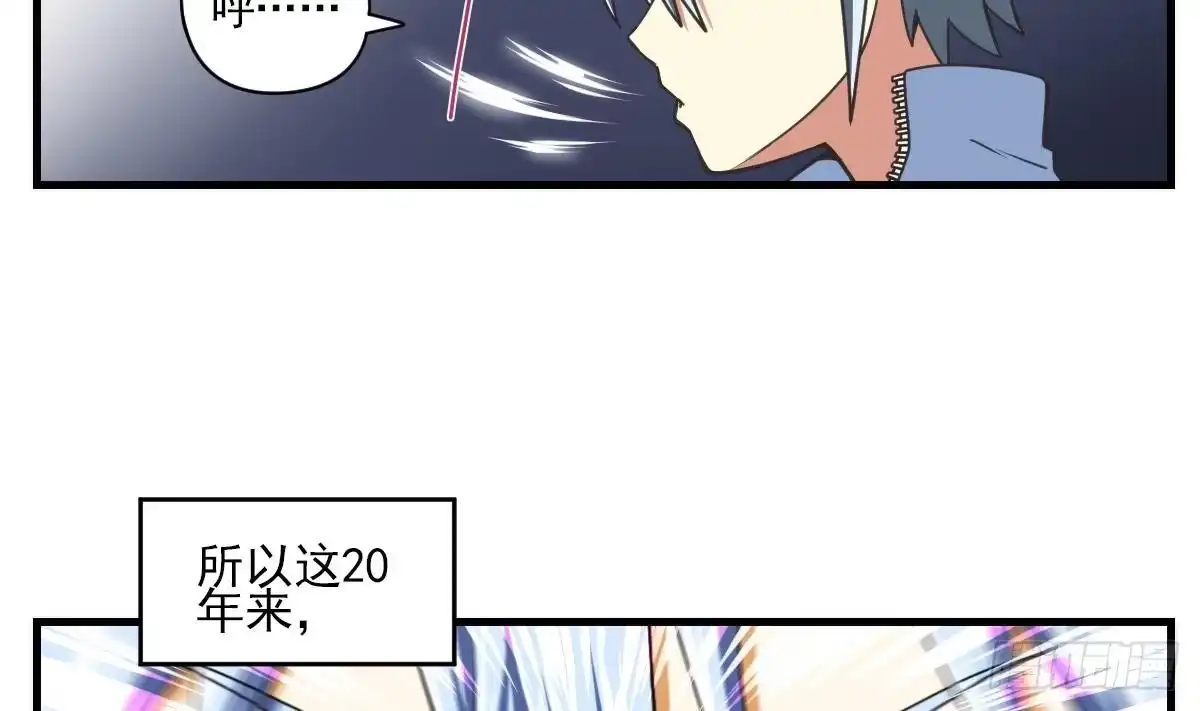绝世剑神 第1话 穿越 第5页