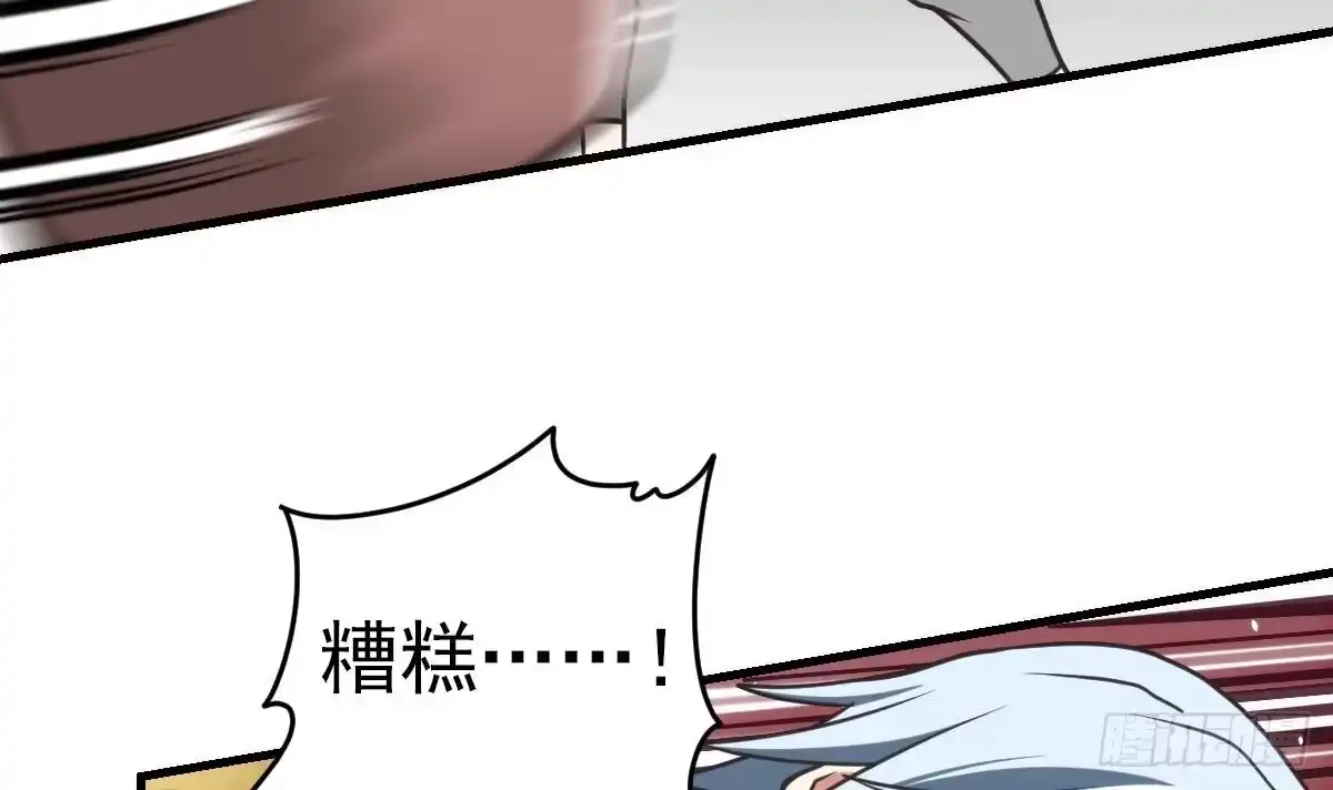 绝世剑神 第1话 穿越 第16页