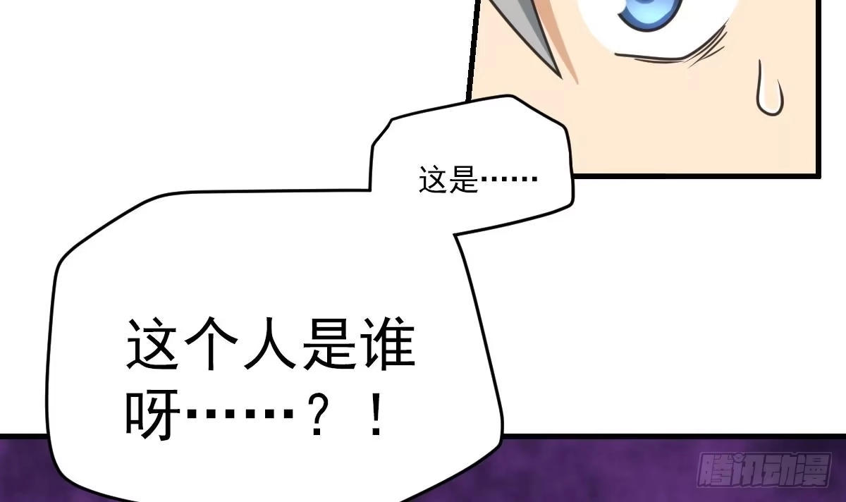绝世剑神 第1话 穿越 第34页