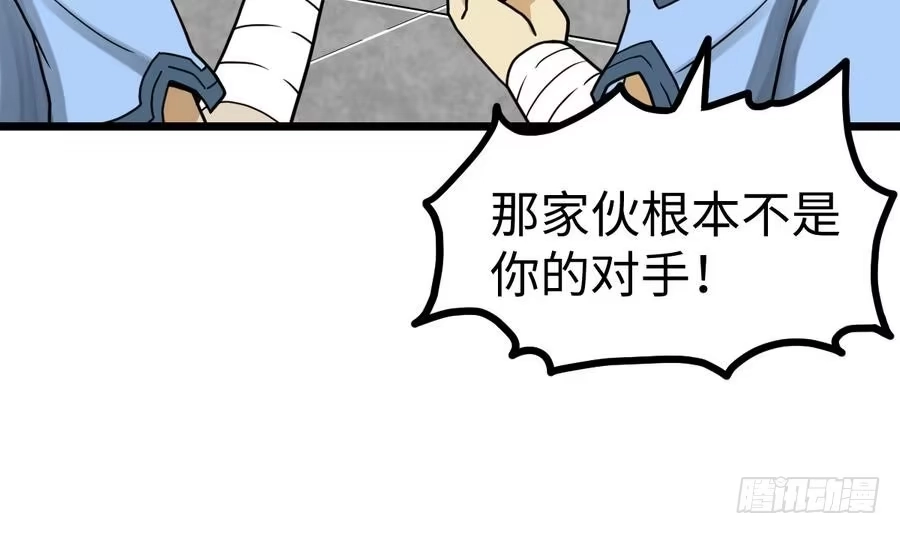 绝世剑神 第10话 碎骨爪VS连环剑 第10页
