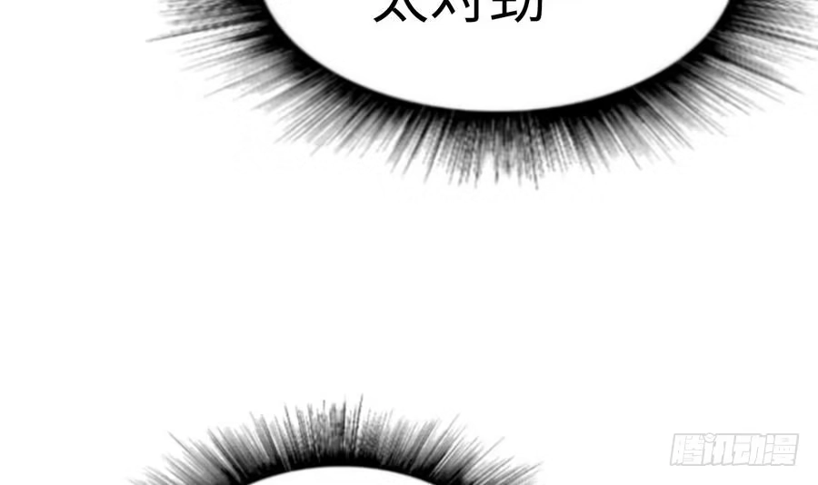 绝世剑神 第10话 碎骨爪VS连环剑 第61页