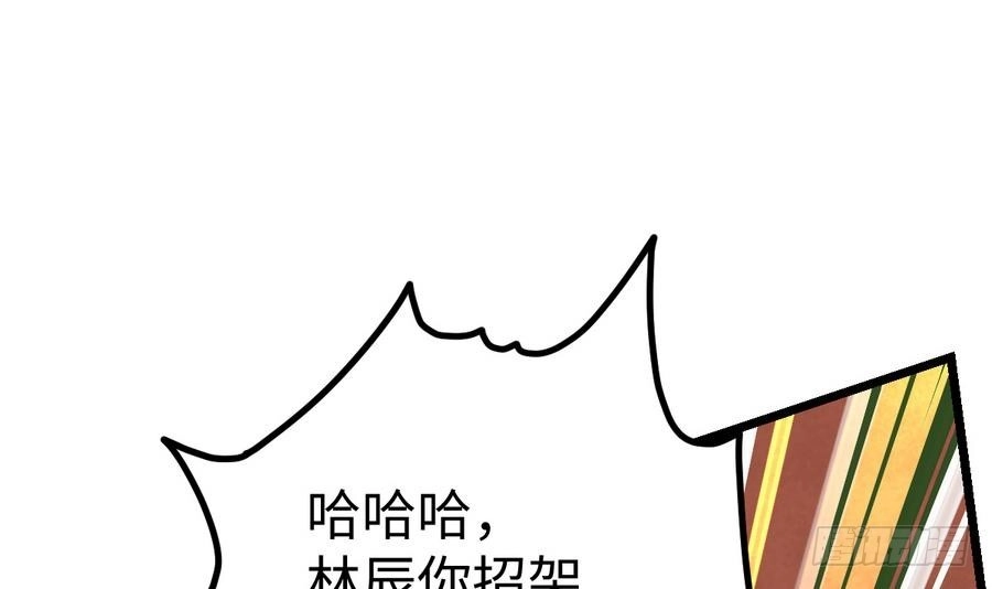 绝世剑神 第10话 碎骨爪VS连环剑 第28页