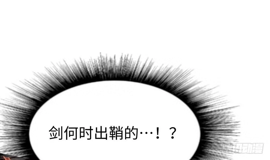 绝世剑神 第10话 碎骨爪VS连环剑 第64页