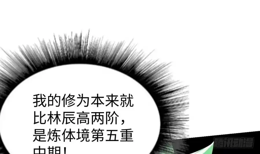绝世剑神 第10话 碎骨爪VS连环剑 第32页