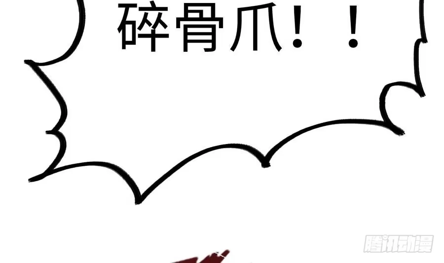 绝世剑神 第10话 碎骨爪VS连环剑 第42页