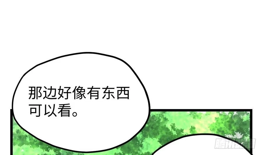 绝世剑神 第10话 碎骨爪VS连环剑 第2页
