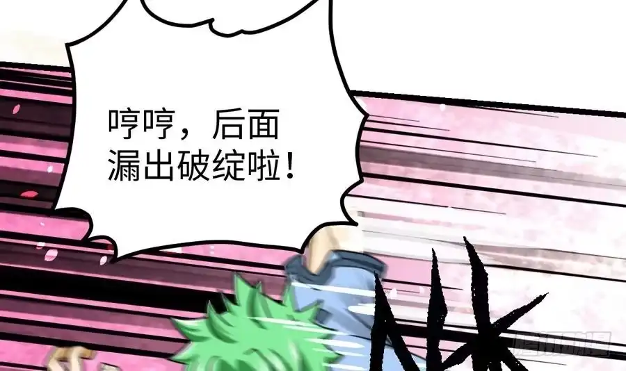 绝世剑神 第10话 碎骨爪VS连环剑 第19页
