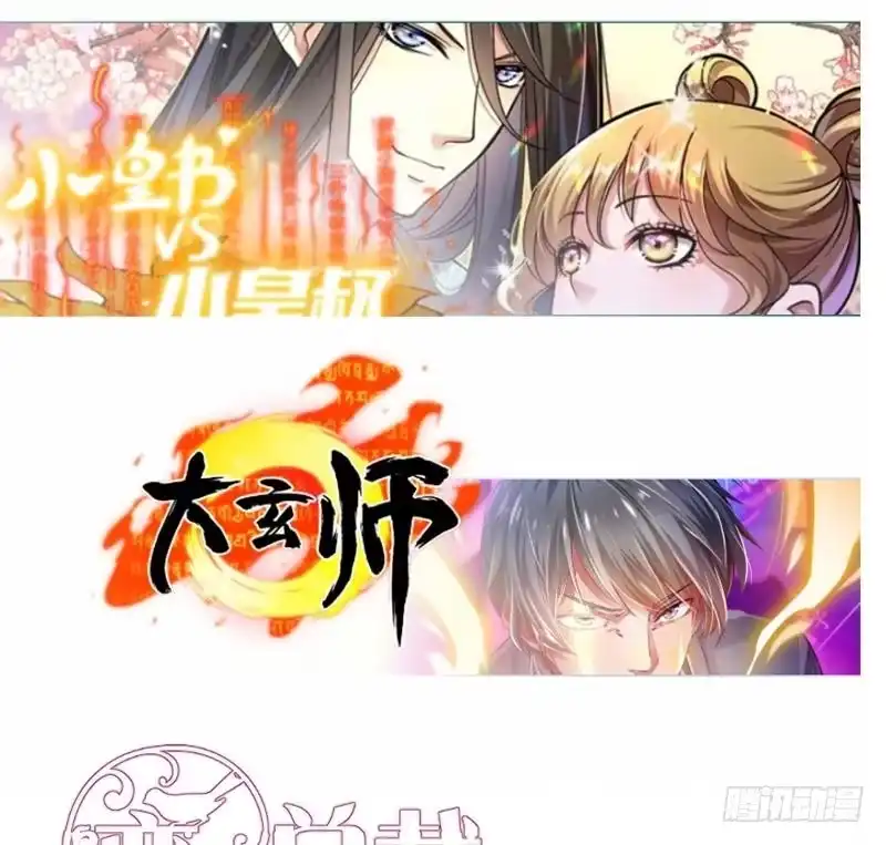 绝世剑神 第100话 反击 第86页