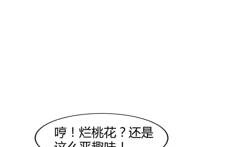 绝世剑神 第100话 反击 第48页