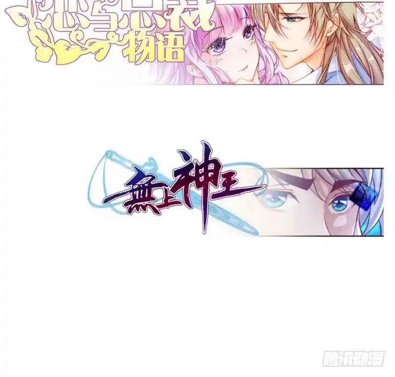 绝世剑神 第100话 反击 第87页