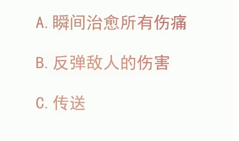 绝世剑神 第100话 反击 第82页