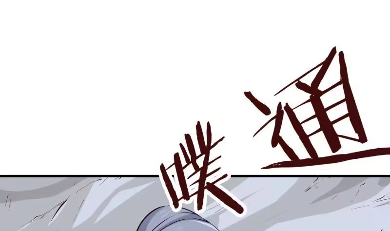 绝世剑神 第100话 反击 第41页