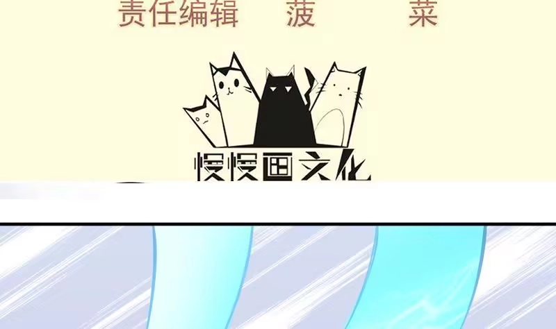 绝世剑神 第100话 反击 第4页