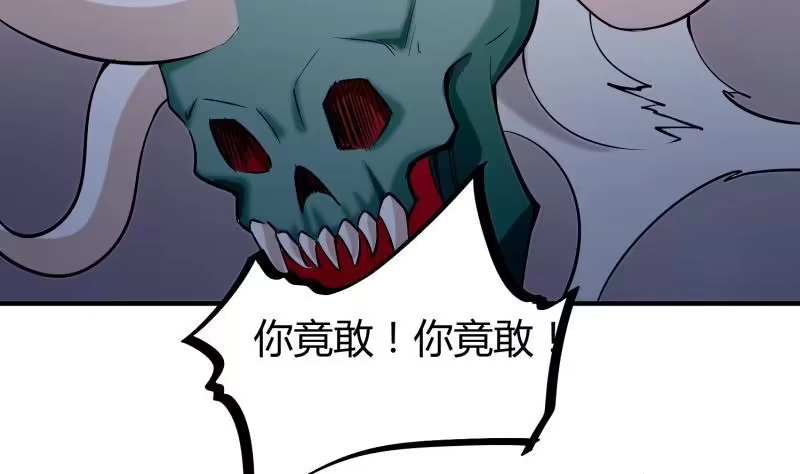 绝世剑神 第100话 反击 第14页