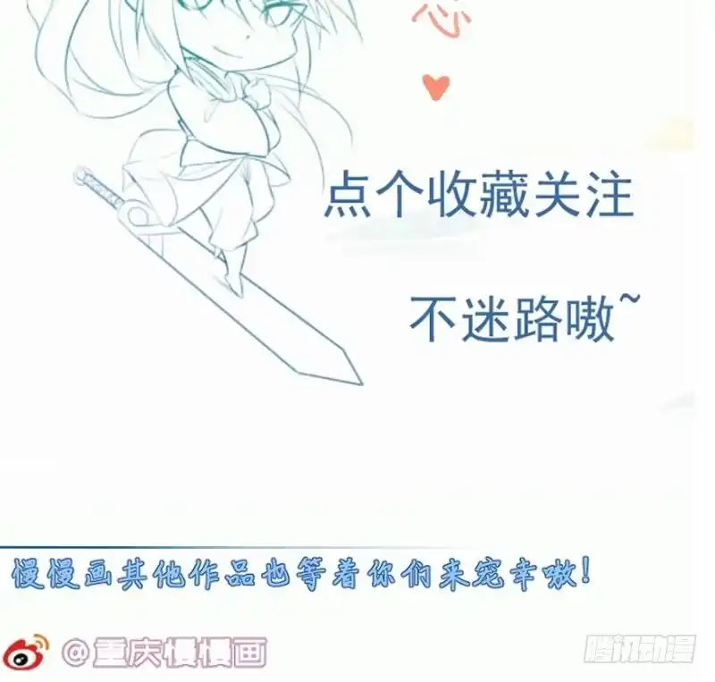 绝世剑神 第100话 反击 第85页